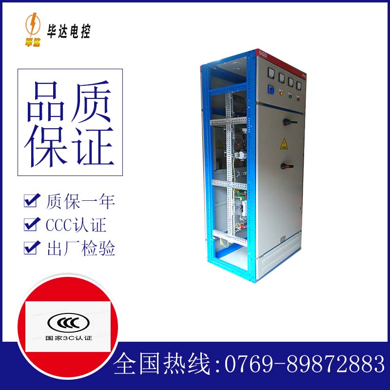 澄江GGD固定式开关柜