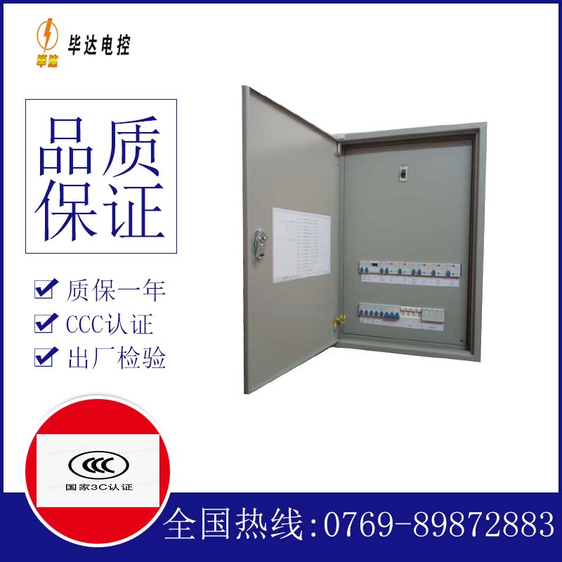 澄江照明配电箱