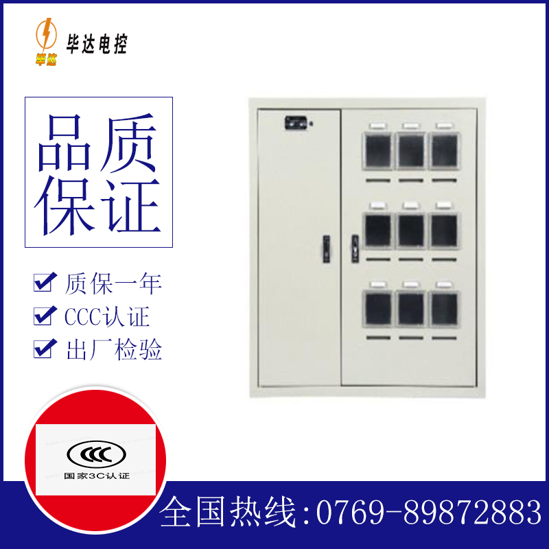澄江电表箱